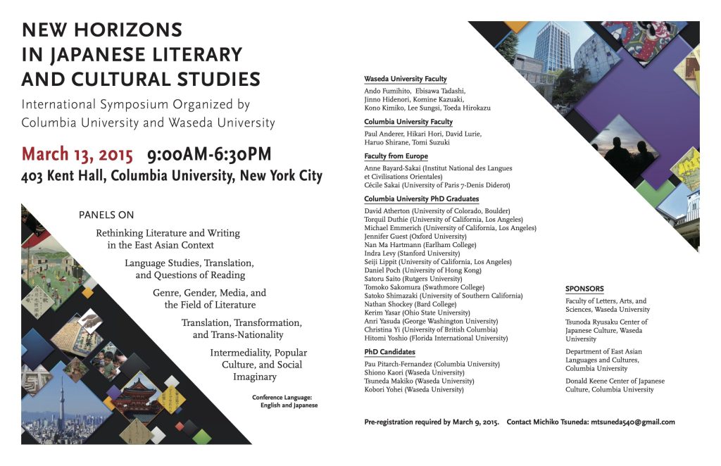 International Symposium Organized by Columbia University and Waseda University