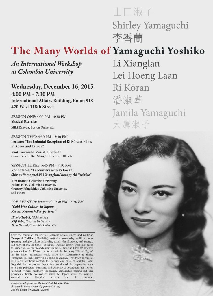 The Many Worlds of Yamaguchi Yoshiko: An International Workshop