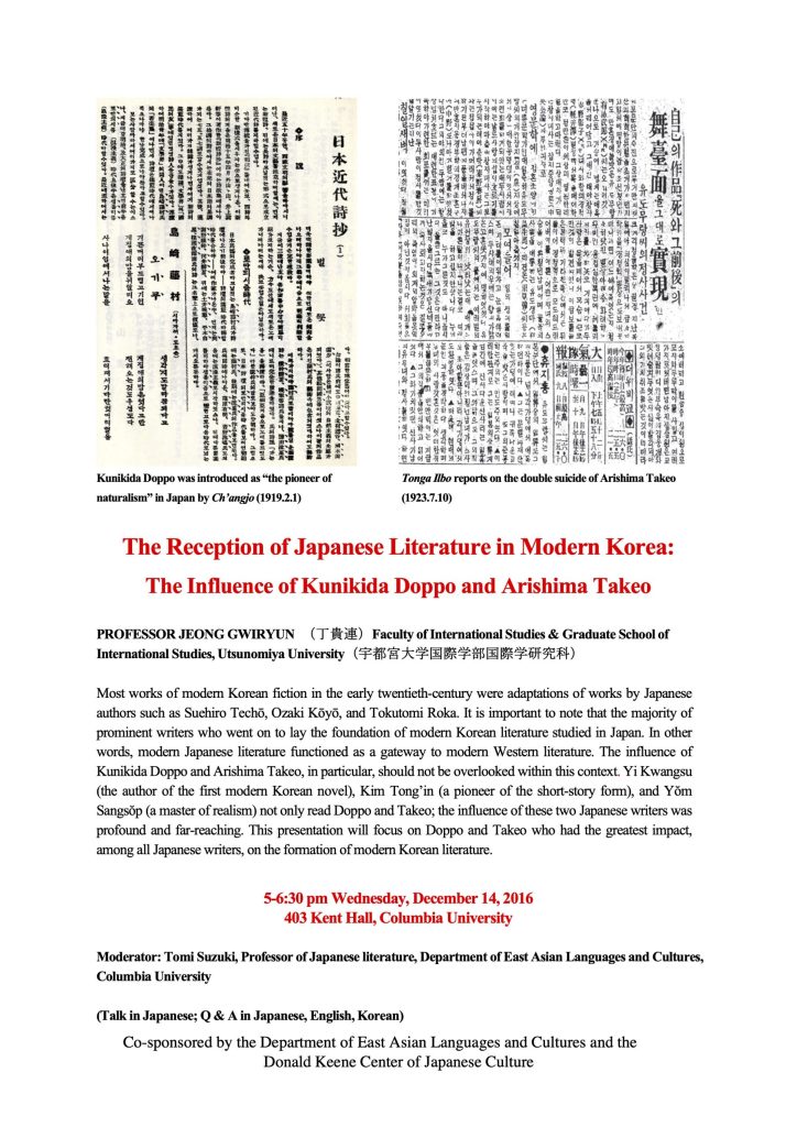 The Reception of Japanese Literature in Modern Korea－Focusing on Kunikida Doppo and Arishima Takeo－