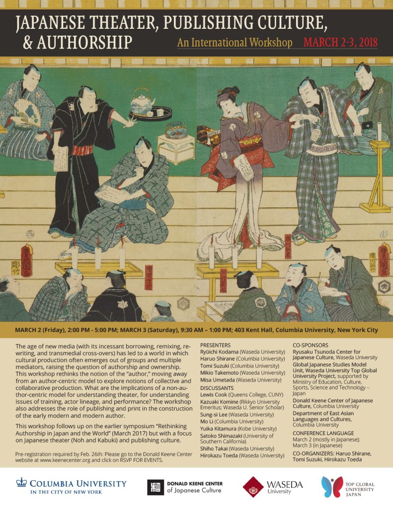 Japanese Theater, Publishing Culture, and Authorship: An International Workshop at Columbia University