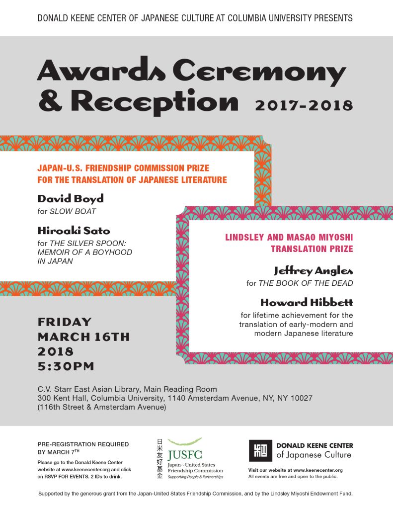 The 2017-2018 Japan-U.S. Friendship Commission Prize for the Translation of Japanese Literature Lindsley and Masao Miyos