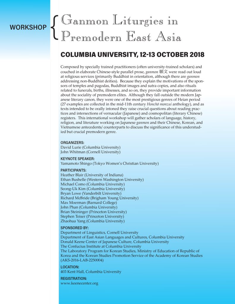 Workshop: Ganmon Liturgies in Premodern East Asia