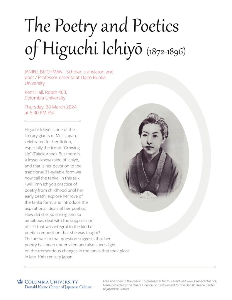 The Poetry and Poetics of Higuchi Ichiyo (1872-1896)