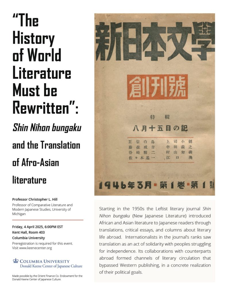 “The History of World Literature Must be Rewritten”: Shin Nihon bungaku and the Translation of Afro-Asian Literature