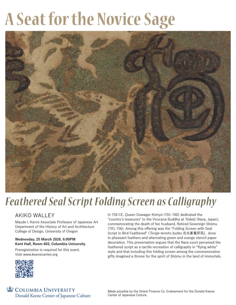 A Seat for the Novice Sage: Feathered Seal Script Folding Screen as Calligraphy