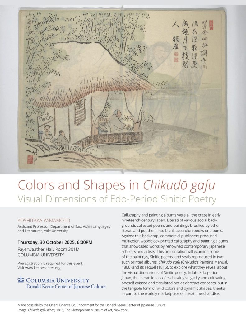 Colors and Shapes in Chikudō gafu: Visual Dimensions of Edo-Period Sinitic Poetry – Test Event