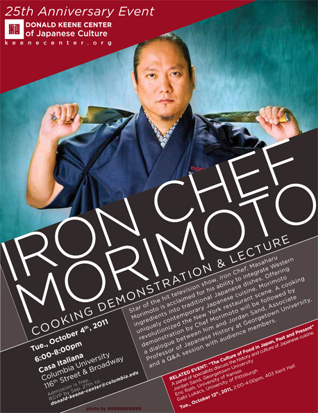 2011 Sо̄shitsu Sen XV Distinguished Lecture on Japanese Culture