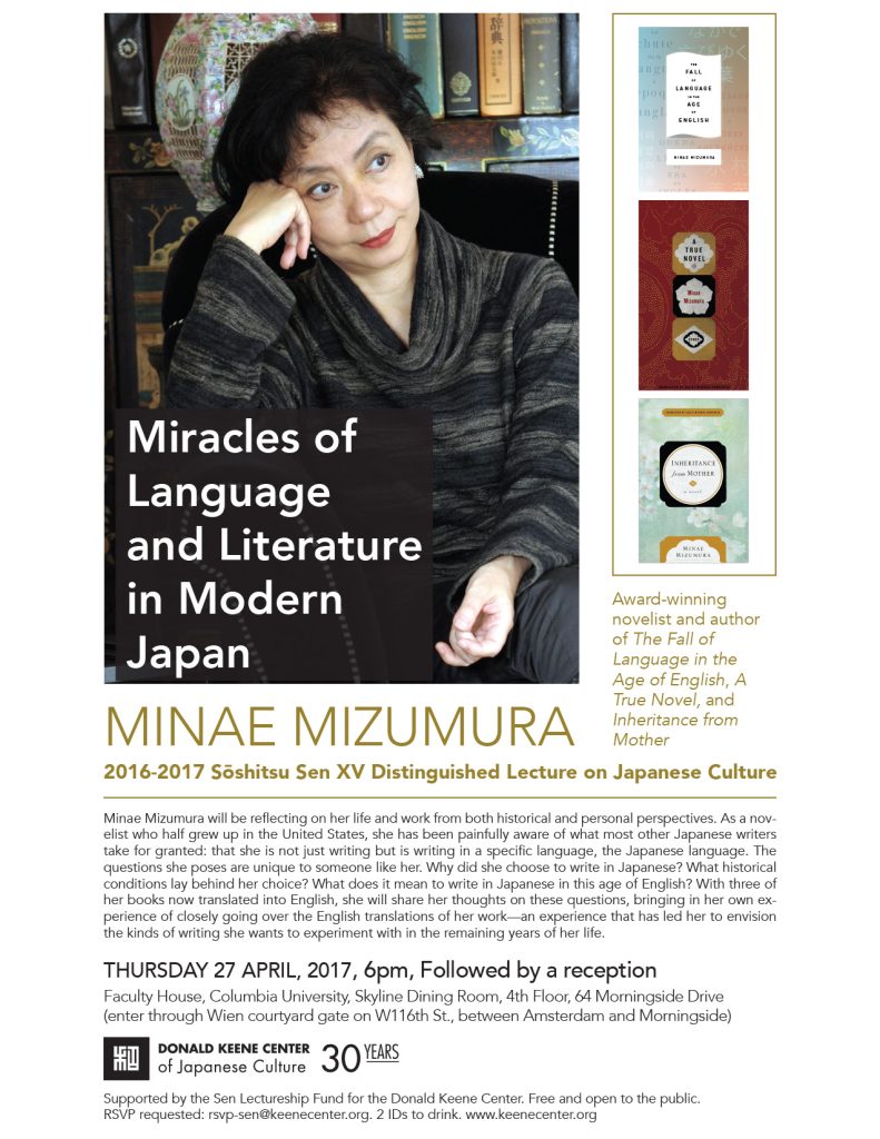 2016-2017 Sо̄shitsu Sen XV Distinguished Lecture on Japanese Culture