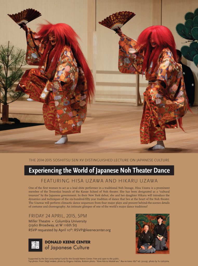 2014-2015 Sо̄shitsu Sen XV Distinguished Lecture on Japanese Culture